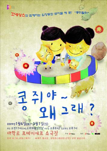 콩쥐팥쥐 이미지