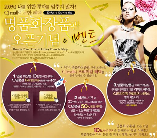몰화장품 이미지