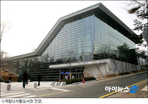 국립디지털도서관 이미지