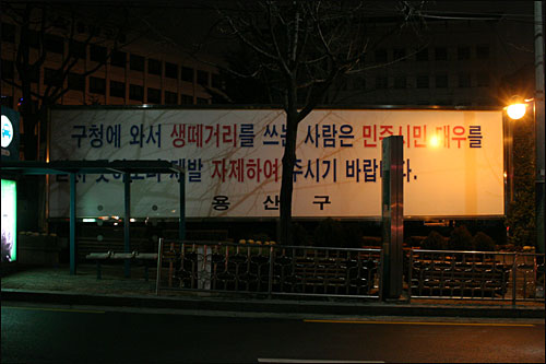 용산구청 이미지