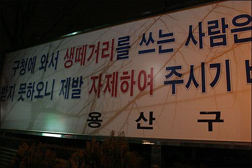 용산구청 이미지