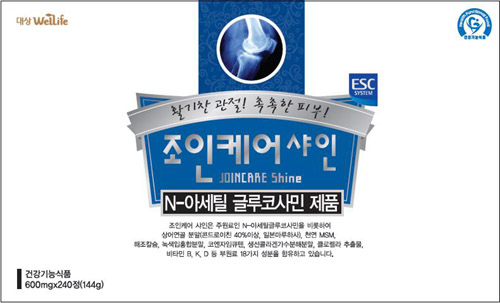 샤인케어 이미지