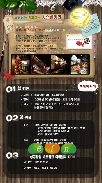 모든창업이야기올창이 이미지