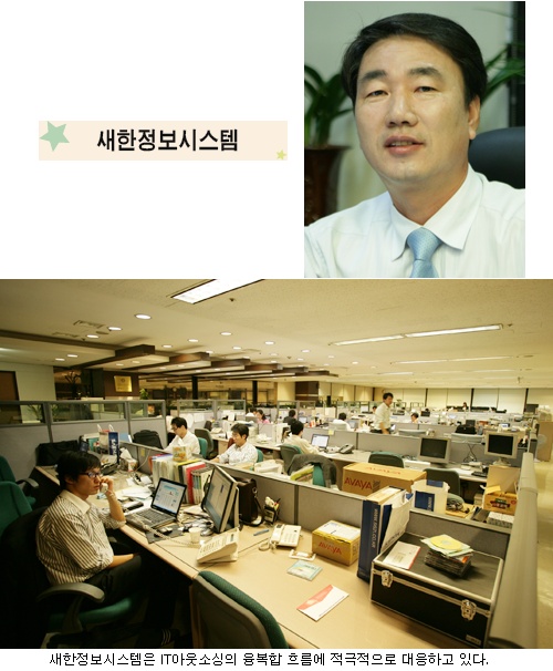 새한IT 이미지