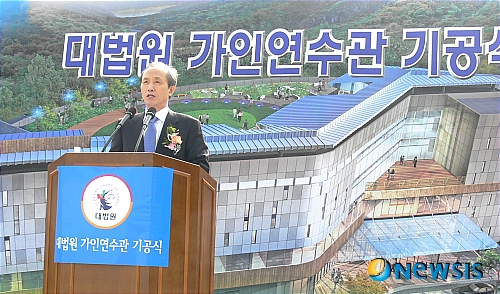대법원 가인연수관 이미지