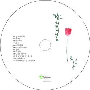 노찾사 이미지