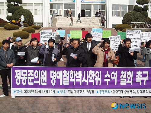 정의원 이미지