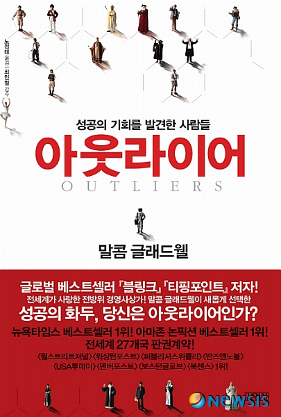 아웃라이어 이미지