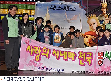 광주광산우체국 이미지
