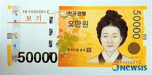 신사임당 이미지