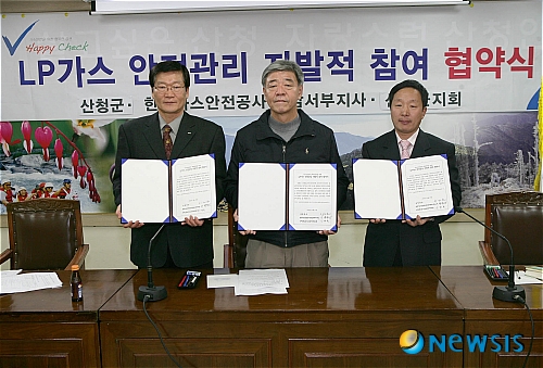 가스안전산청 이미지