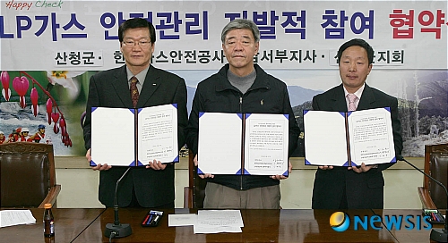 가스안전산청 이미지