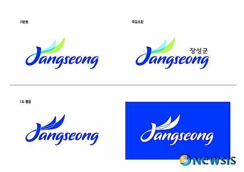 장성글로벌 이미지