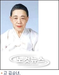 김순녀 이미지