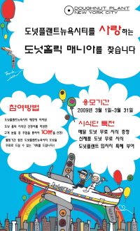도넛홀릭 이미지