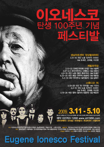 이오네스크 이미지