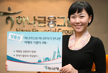 하나여행 이미지