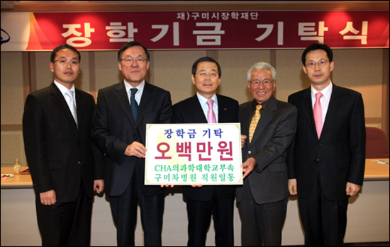 차의과대학교부속구미차병원 이미지