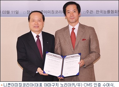 한국고객관계관리협회 이미지