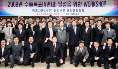 쌍용자동차 이미지