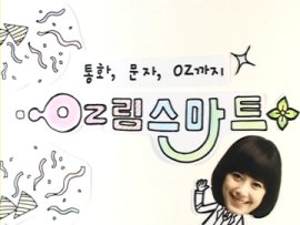알찬마트 이미지