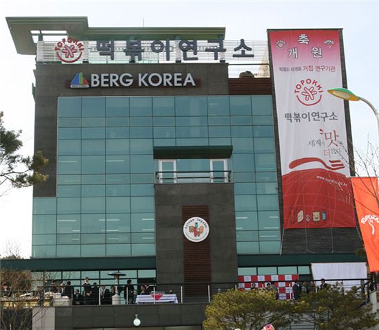파랑떡볶이 이미지
