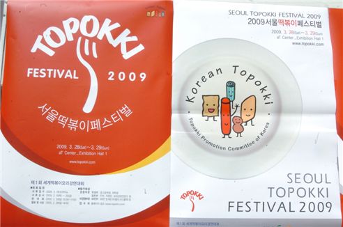 파랑떡볶이 이미지