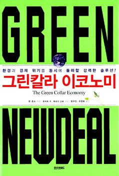 그린실업 이미지