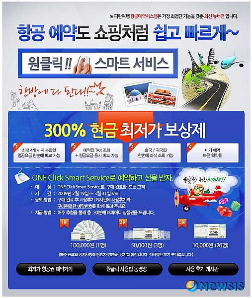 원클릭시스템 이미지