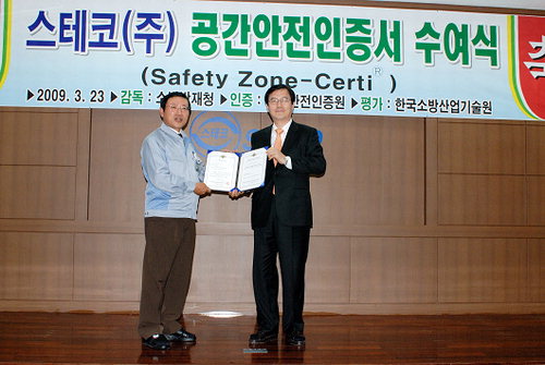 스테코(주) 이미지