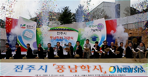 전주시(전주풍남학사) 이미지