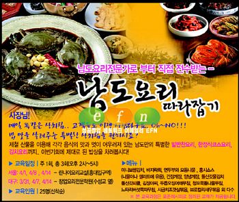(주)남도연구소 이미지