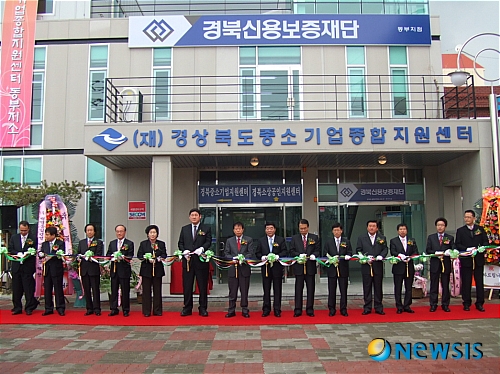 경상북도중소기업지원센터 이미지
