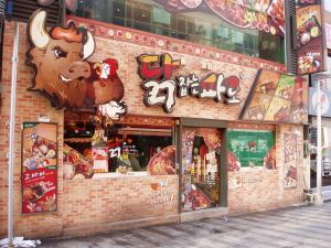 대박집 이미지