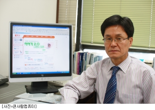 큰사람컴퓨터 이미지