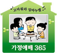 오벧에돔 이미지