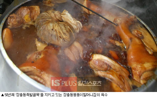 족발명가 이미지