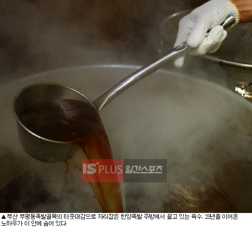 족발명가 이미지