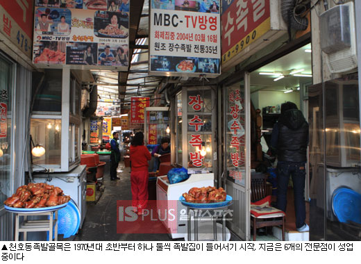 족발명가 이미지
