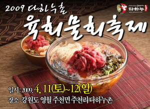 한우육회 이미지