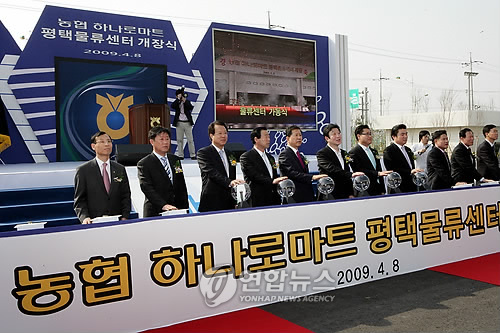 평택농협하나로마트 이미지
