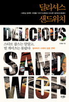 딜리셔스 이미지