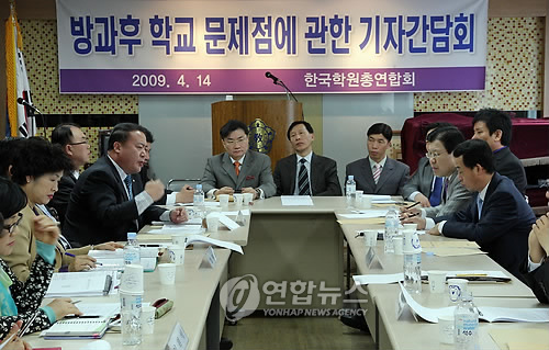 한국방과후학교총연합회 이미지