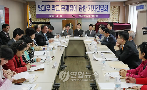 한국방과후학교총연합회 이미지