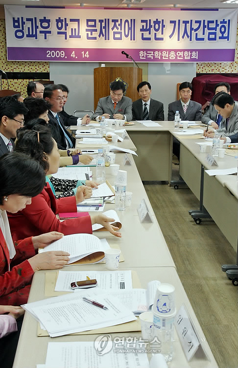 한국방과후학교총연합회 이미지