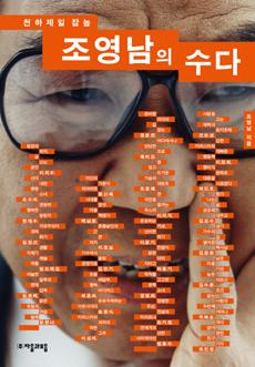 유쾌한사람들 이미지