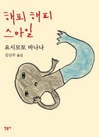 해피장난감스마일장난감 이미지