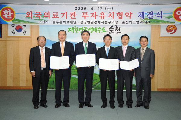 순천의료재단 이미지