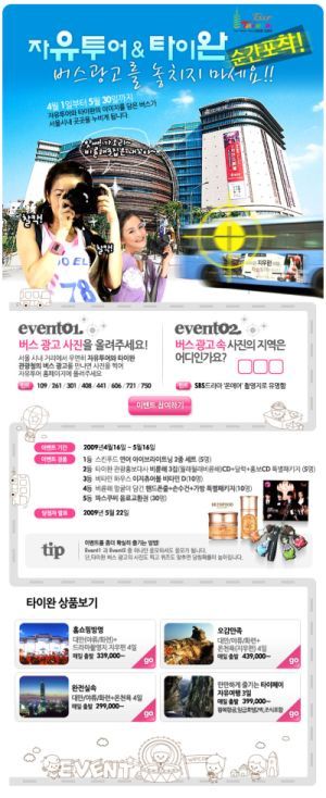 (주)자유투어 이미지