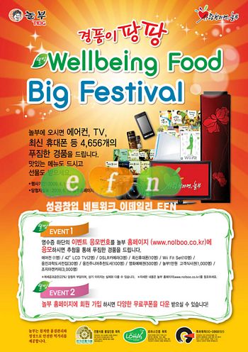 (주)로하스푸드 이미지